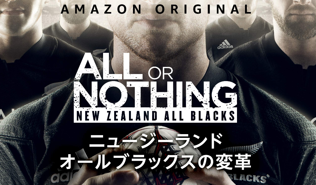 ALL or NOTHINGの画像です。