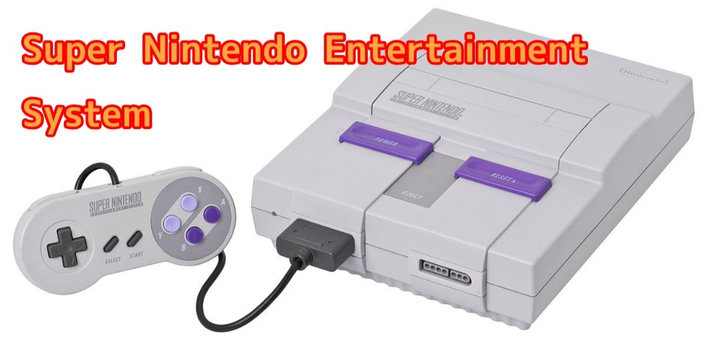 Super Nintendo Entertainment System本体の画像です。