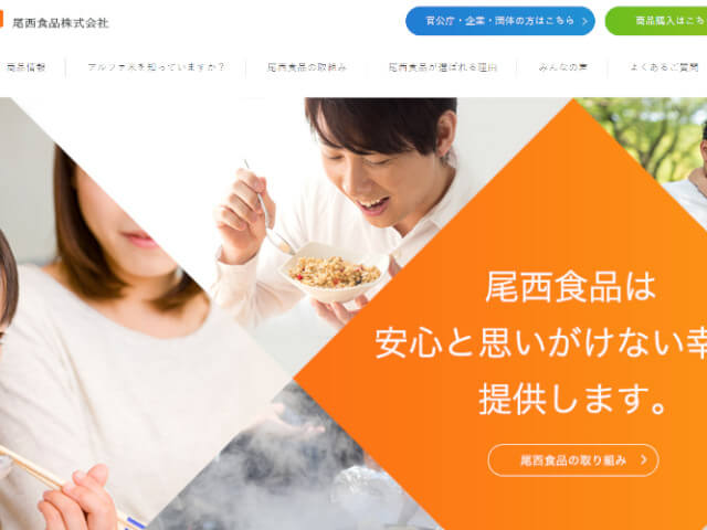 尾西食品株式会社のホームページ画像です。